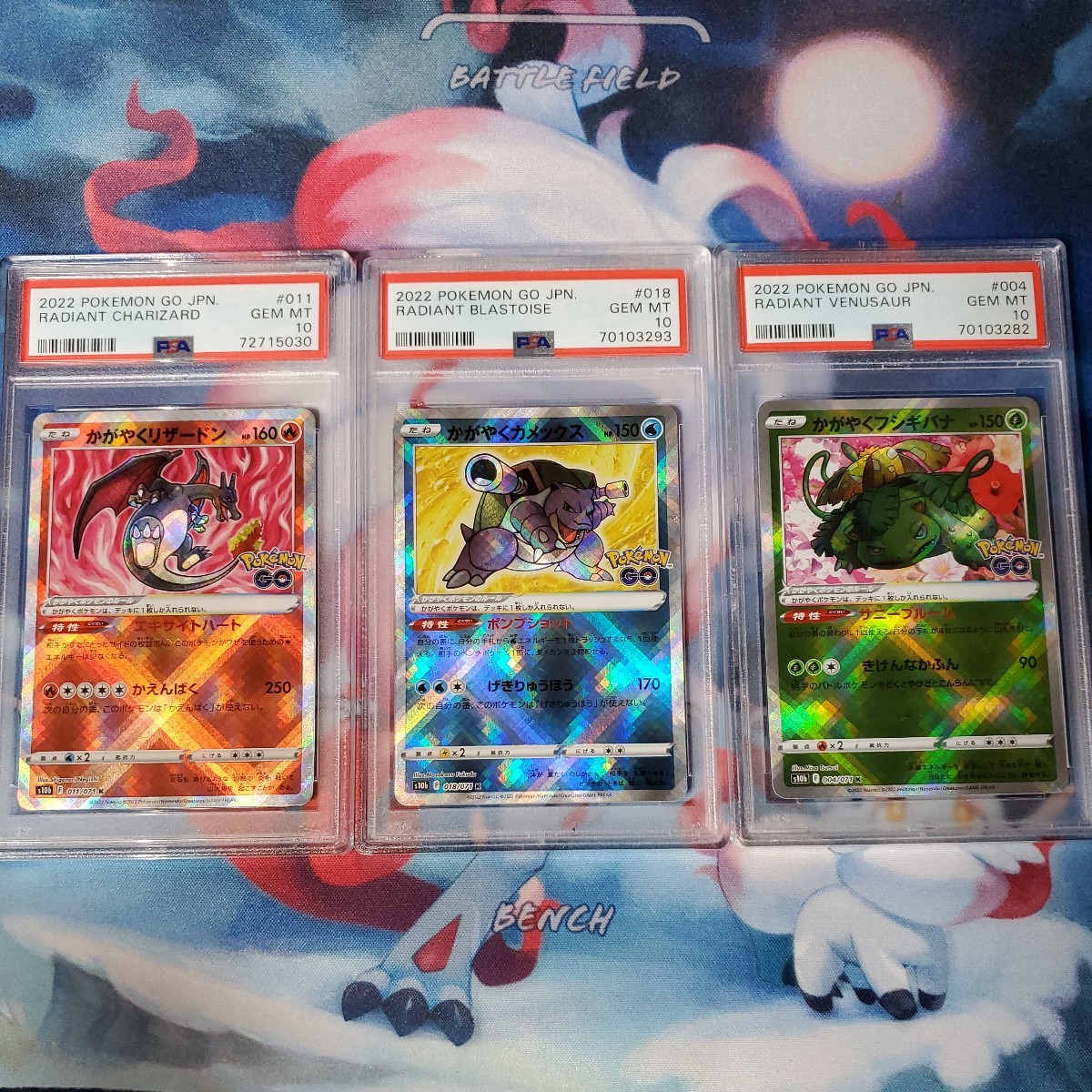 ポケモン PSA10 かがやくリザードン カメックス フシギバナ Pokemon