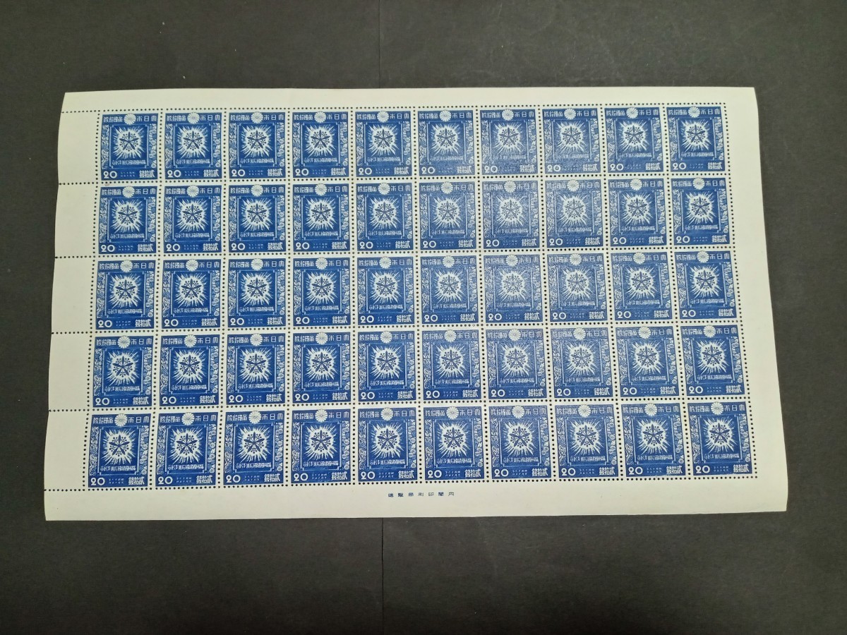 カタログ価6600円！満州国建国10周年記念切手 20銭×6枚ブロック 日本切手シート 満州建国10年20銭 Yahoo!オークション 満州建国10年