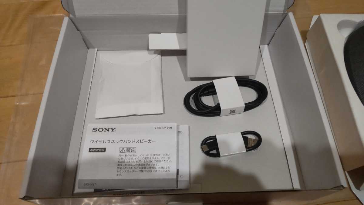 SRS-NS7/HC ワイヤレスネックバンドスピーカー SONY ソニー 美品 | ANAV.IT