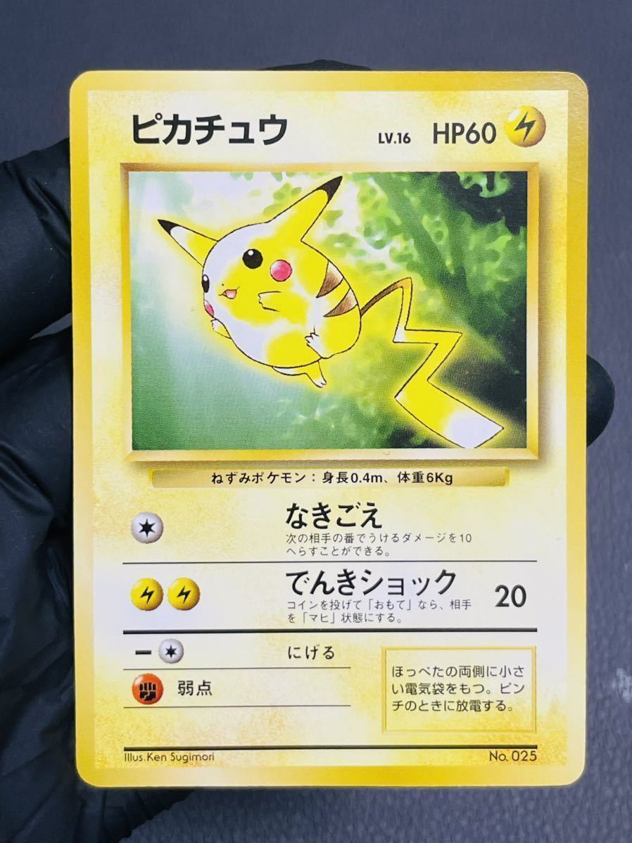 ARS鑑定付き ピカチュウ ポケモンカード 送料無料 非売品 トヨタオート