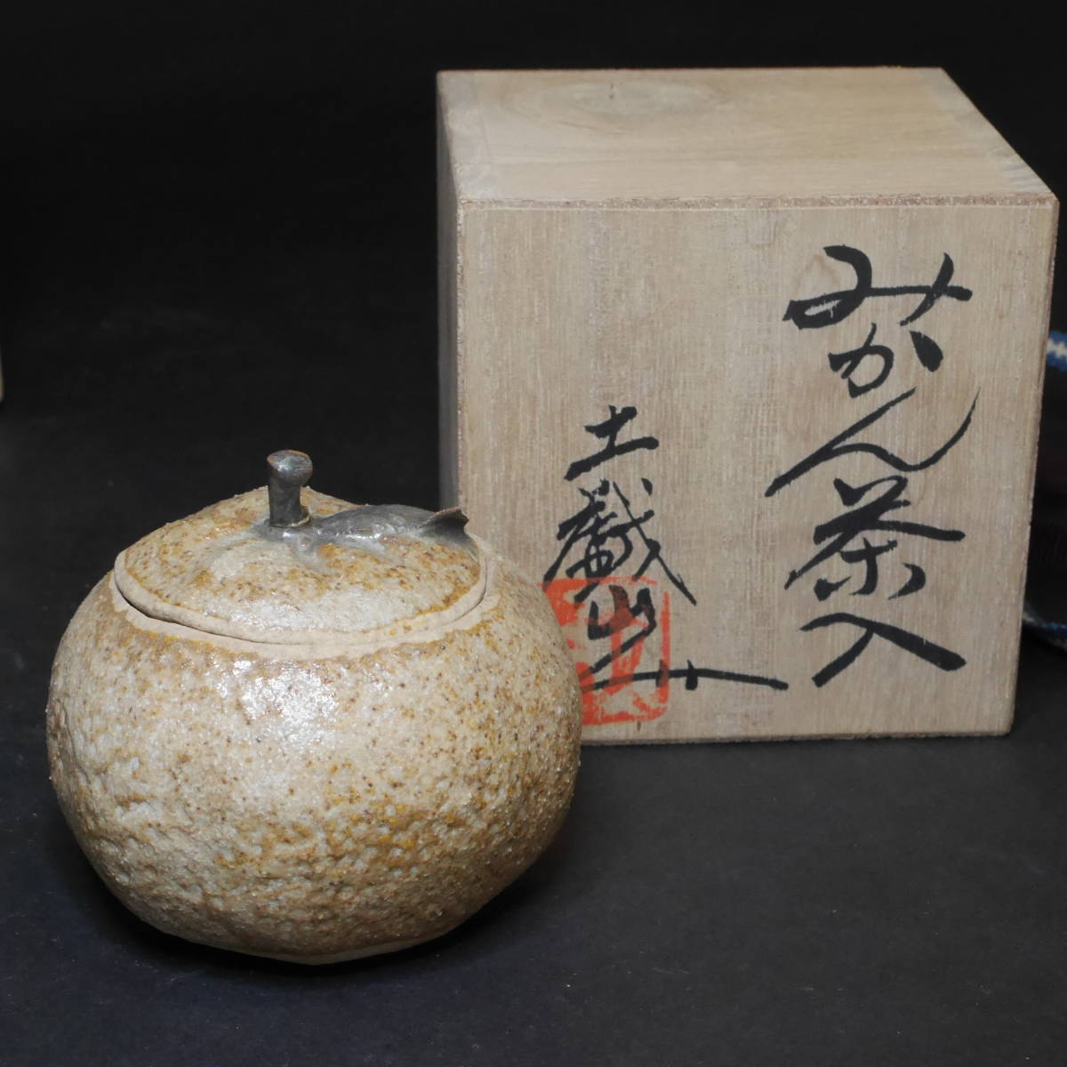 旧家から～◇ 茶入 蓋置 茶道具 5点まとめて 共箱 【 瑞光窯 / 瀬戸