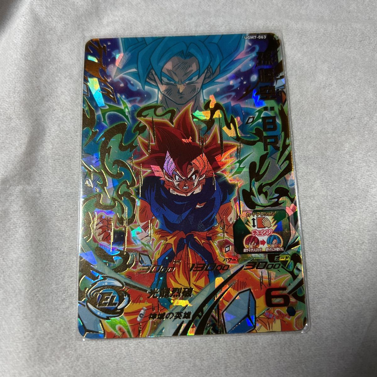 【安い，本物保証】 ドラゴンボールヒーローズugm7UR孫悟空BR(ドラゴンボールヒーローズ)｜売買されたオークション情報、yahooの商品情報をアーカイブ公開 - オークファン ドラゴンボールヒーローズ