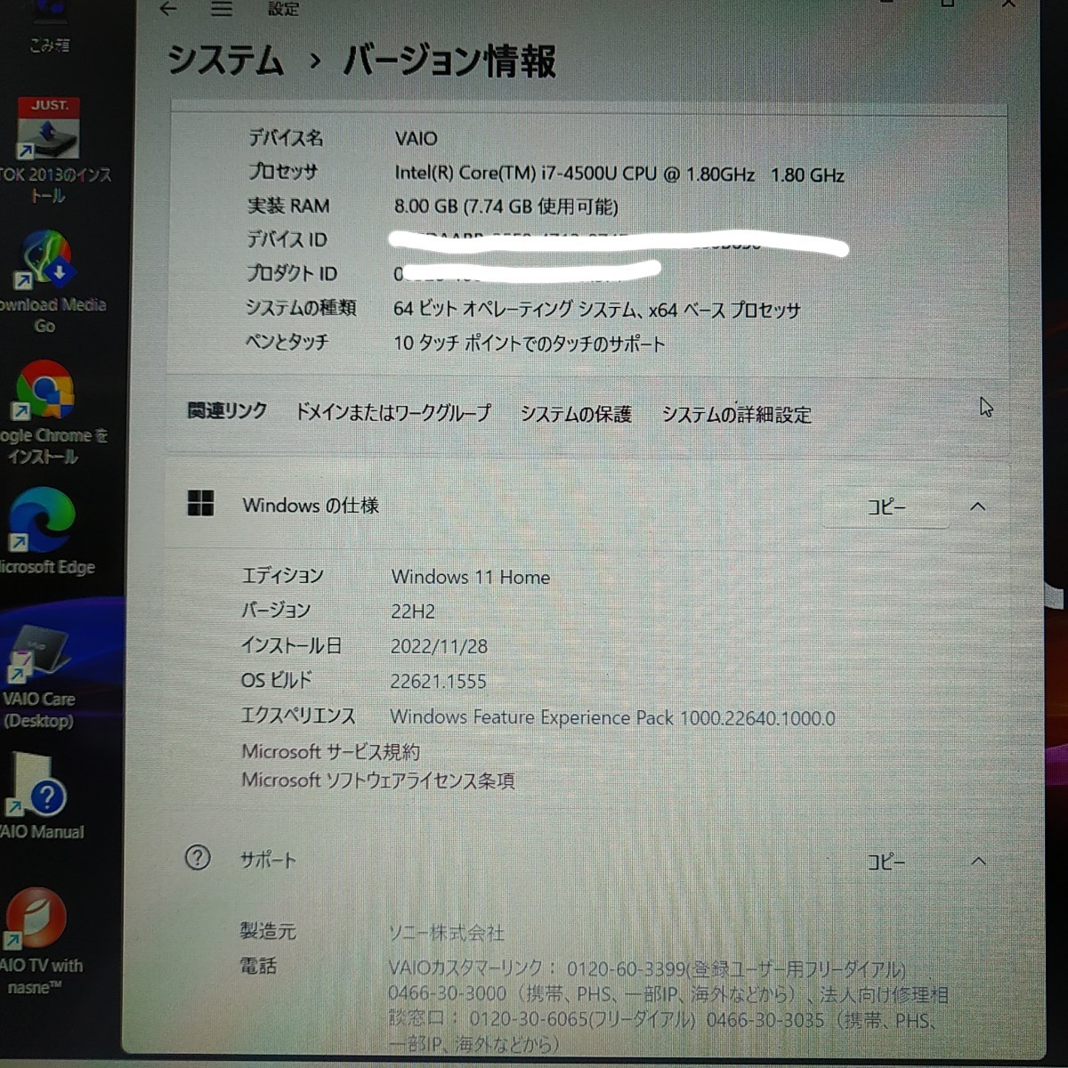 SSD Corei7 タッチパネルフルHD Blu-ray【Windows11Home22H2】SONY