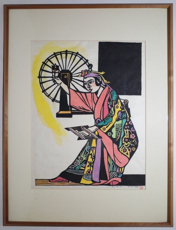 木版画 額装 池田修三 真作保証池田修三 直筆サイン入り : 絵画買取
