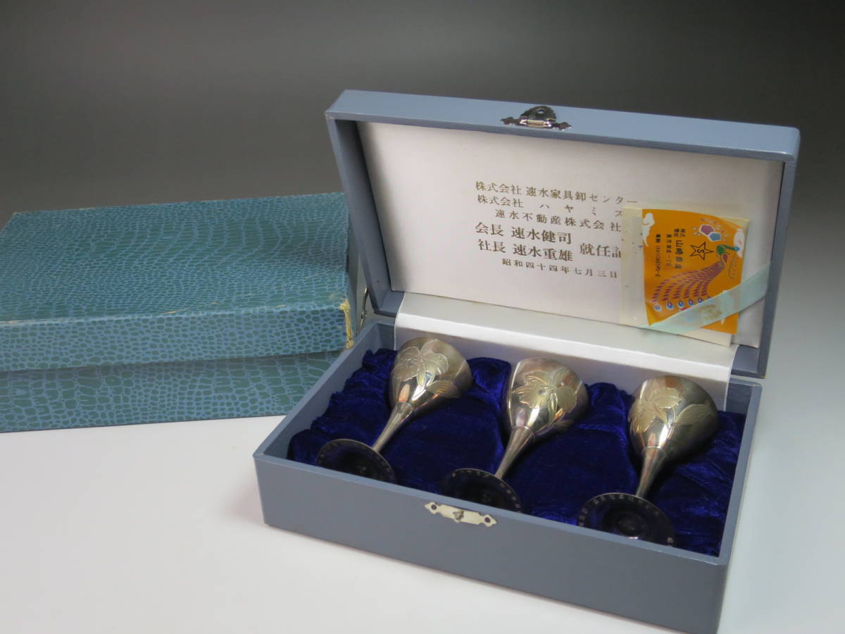 酒器 3客セット 杯 純銀製 ぐい呑み お猪口 1円～④送料