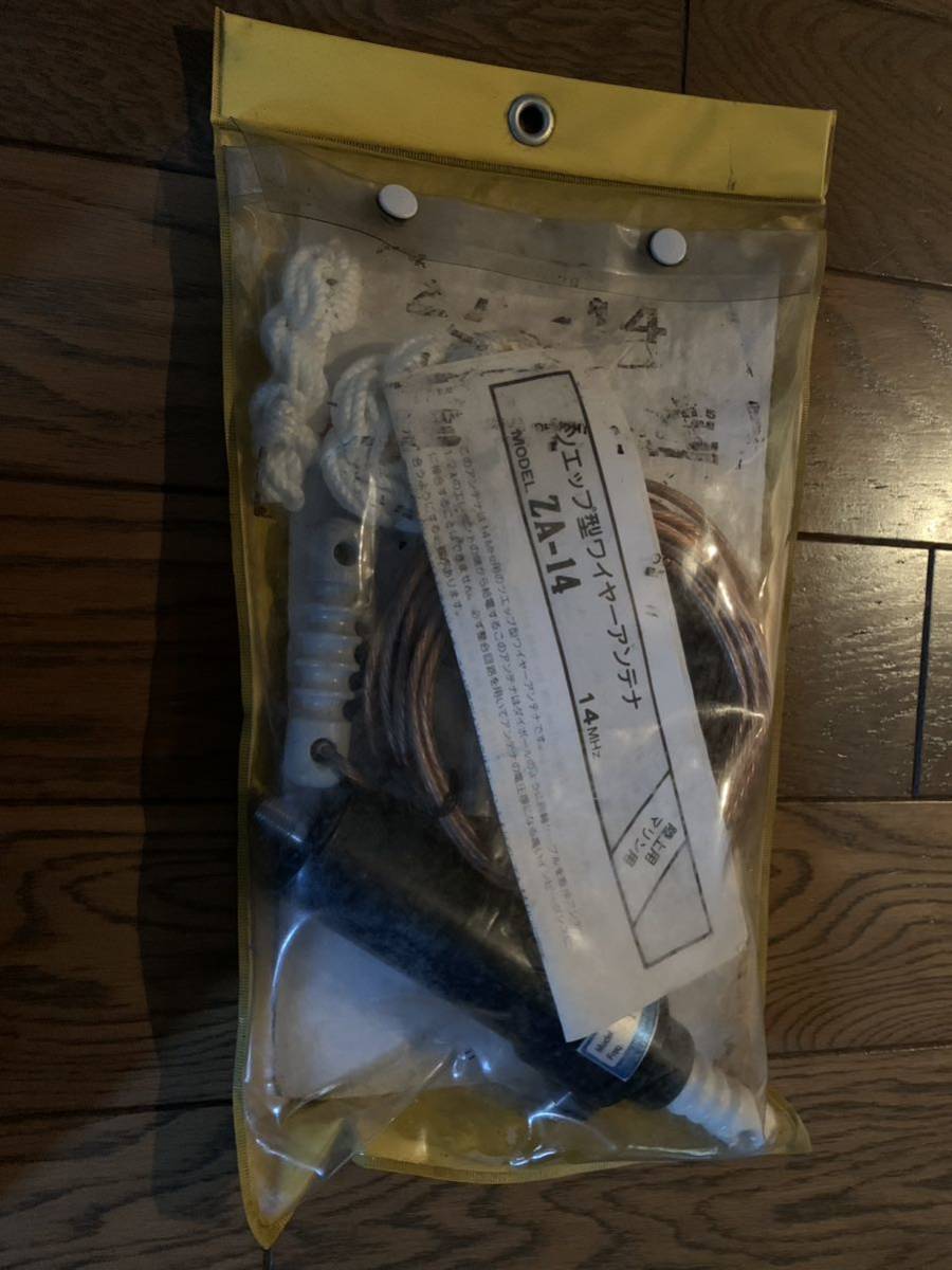 14MHz ツェップアンテナ サガ電子 ZA-14H サガ電子 ZA-14H ツェップ型