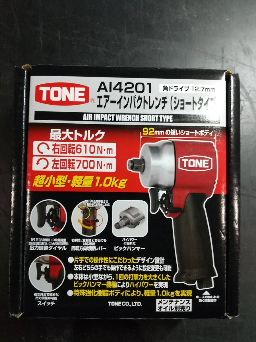 限定SALE，人気 トネ TONE インパクト AI4201(エアーインパクトレンチ)｜売買されたオークション情報、yahooの商品情報をアーカイブ公開 - オークファン エアーインパクトレンチ