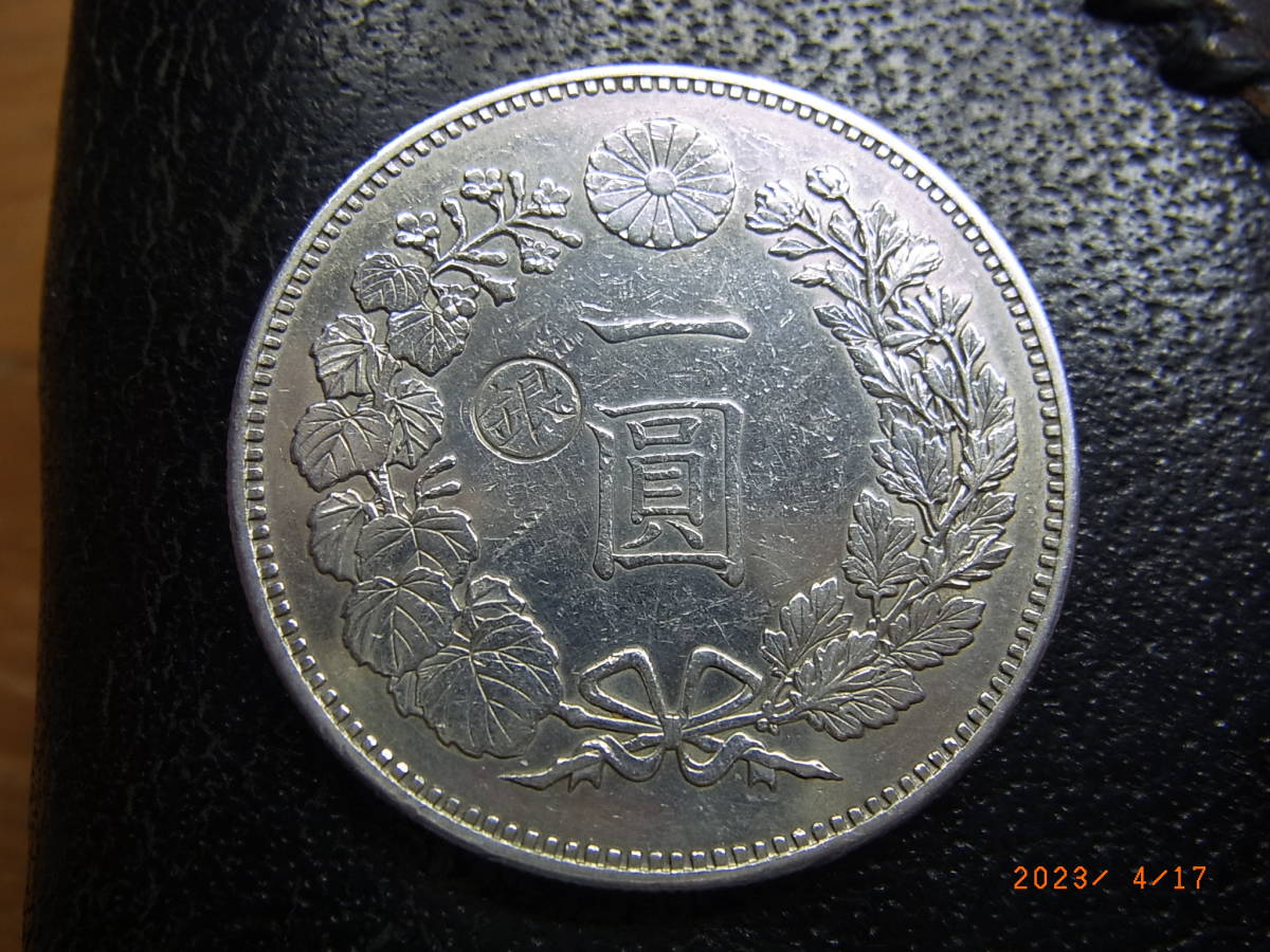 明治18年 古銭 一圓銀貨 0 日本、明治18年、明治一円銀貨（大型）-