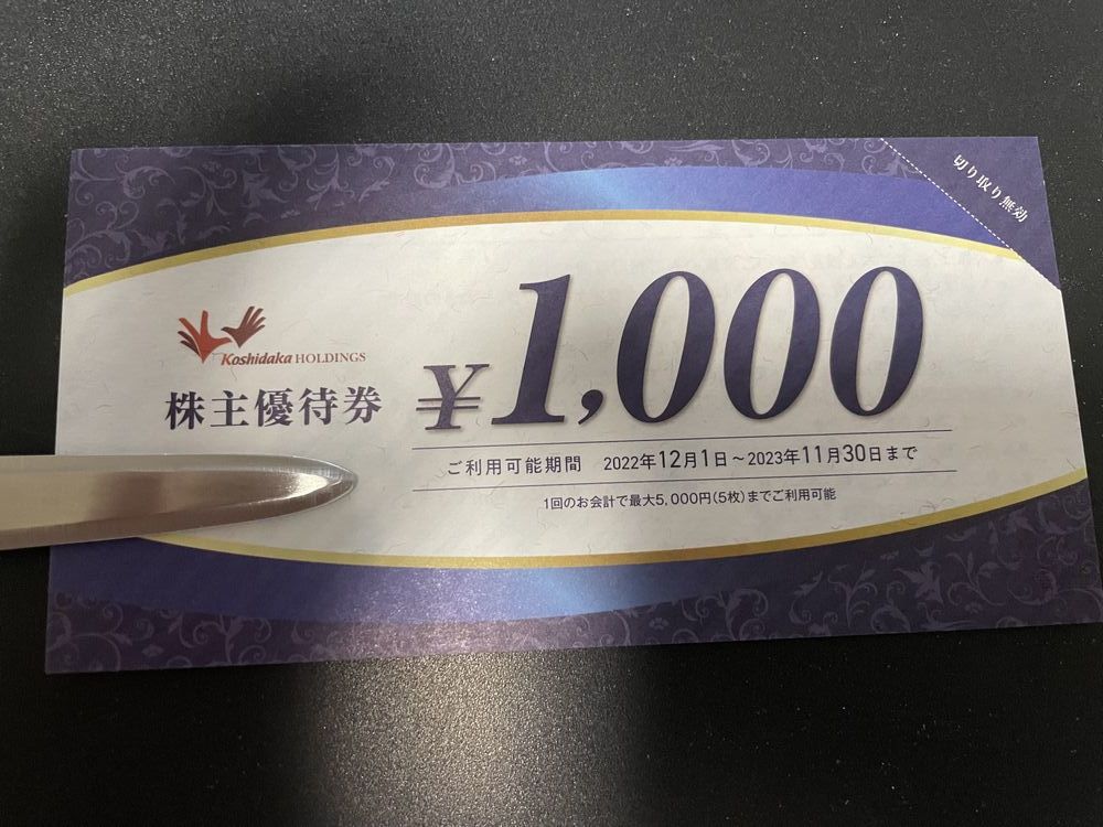 ゆうパケット送料込み　コシダカ　株主優待券　45000円（1000×45）