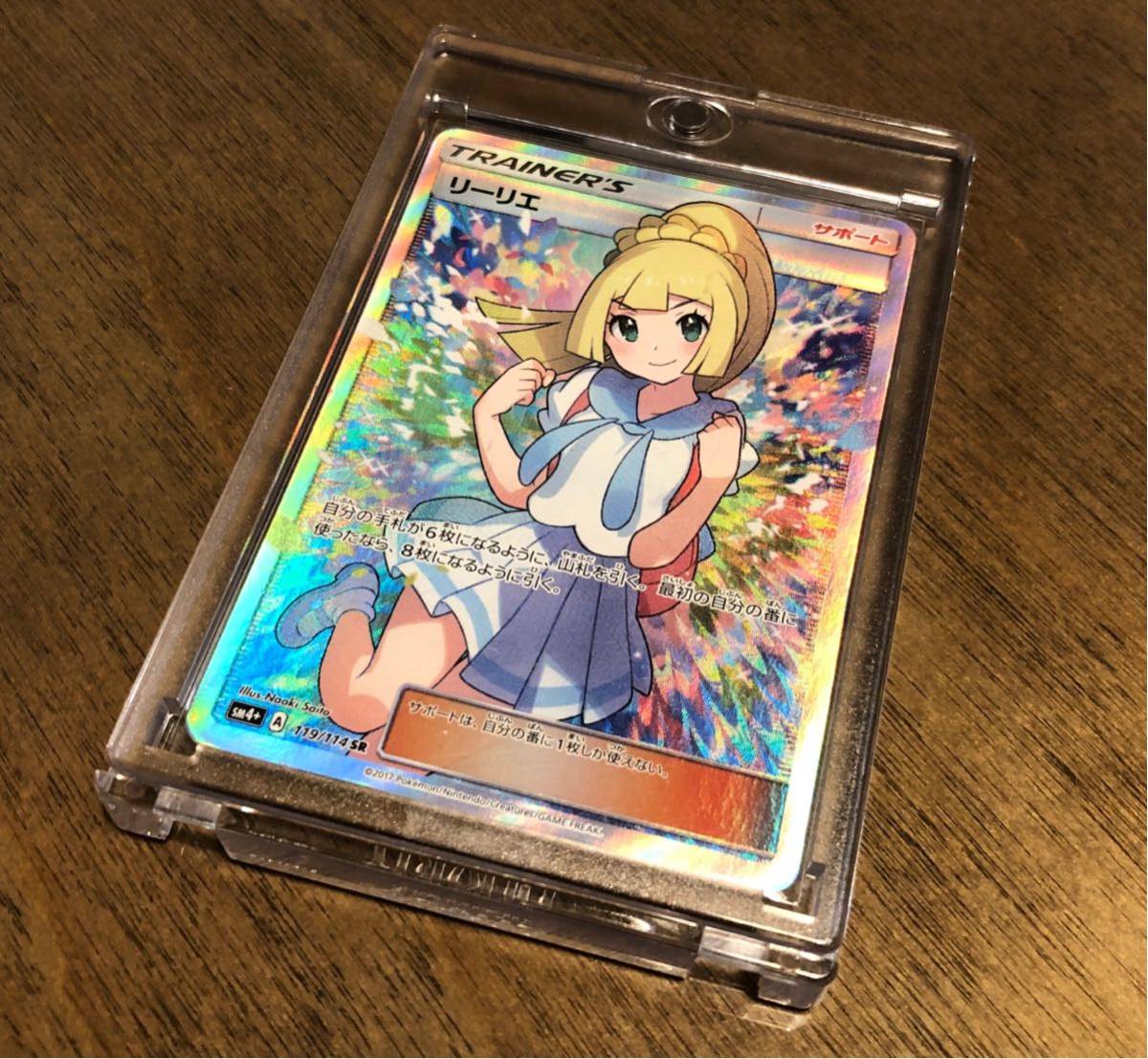 HOT，格安 ポケモンカード リーリエ がんばリーリエ ポケモンカードゲーム GXバトルブースト 119/114 SR NN31(シングルカード)｜売買されたオークション情報、yahooの商品情報をアーカイブ公開 - オークフ シングルカード
