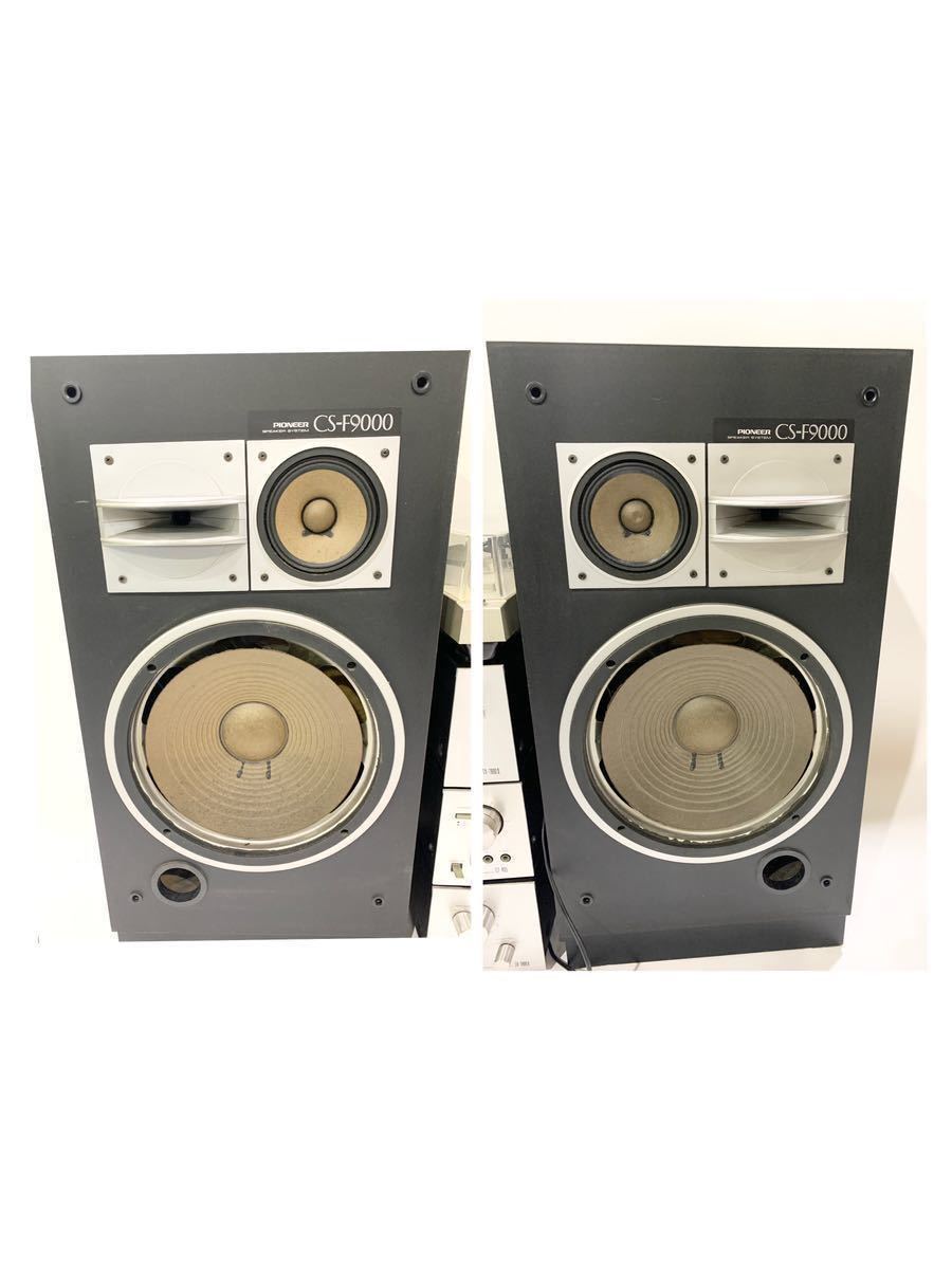 CS-F9000 パイオニア Pioneer 福岡県直引き限定 ペア（左右セット価格