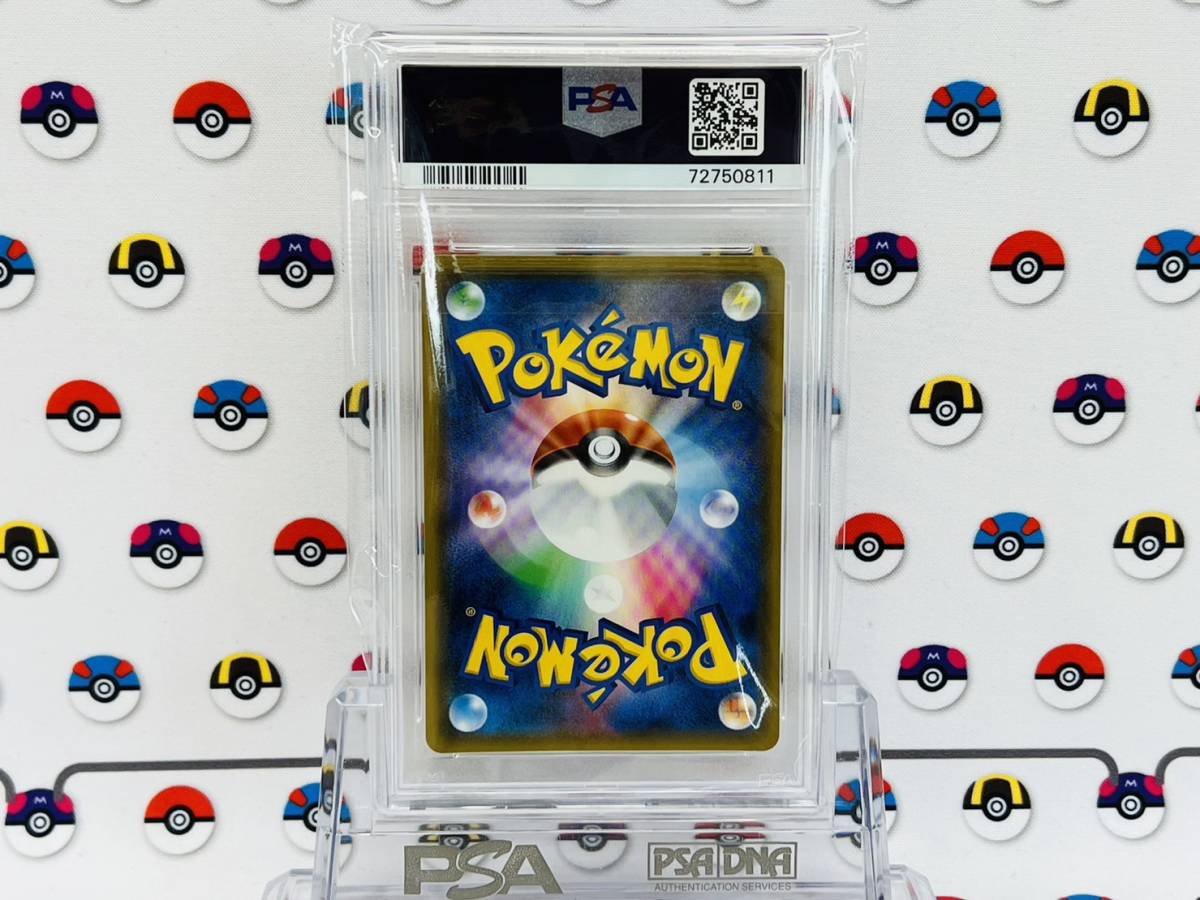 ガブリアス&ギラティナGX | [SM10a PSA10 ドラゴンスター PSA9 