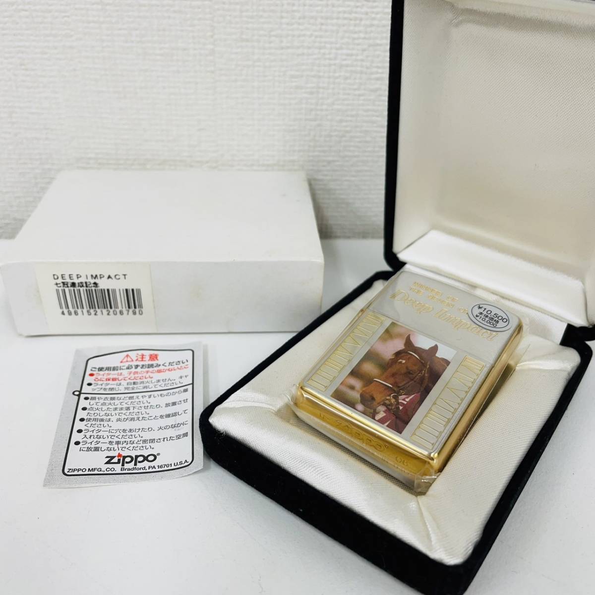 ディープインパクト 七冠達成記念 zippo ジッポ ライター