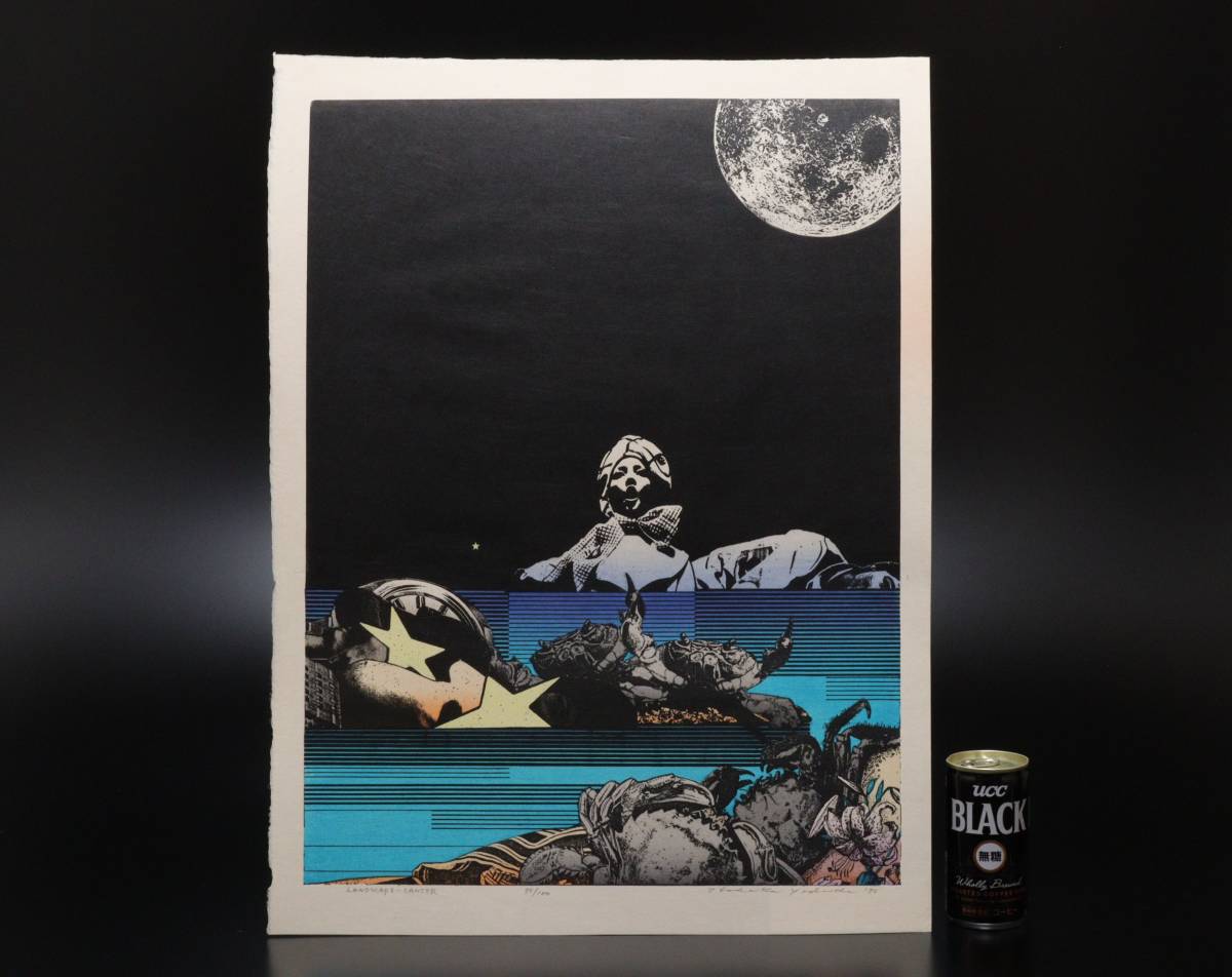 真作保証 吉田穂高 木版画 「LANDSCAPE-CANCER」 78/100 「現代版画