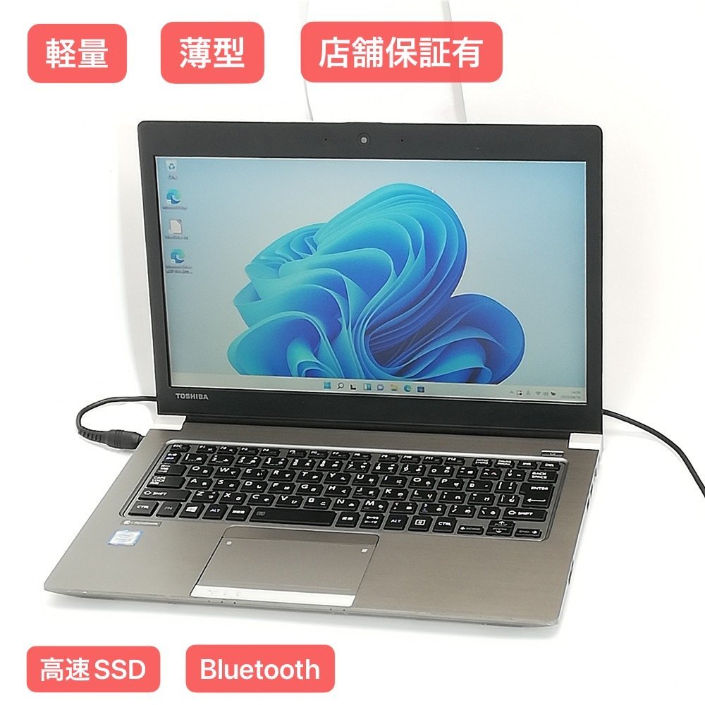 DVD搭載 15.6 東芝 ノートPC ♪△【TOSHIBA 東芝】ノートPC/Core i5