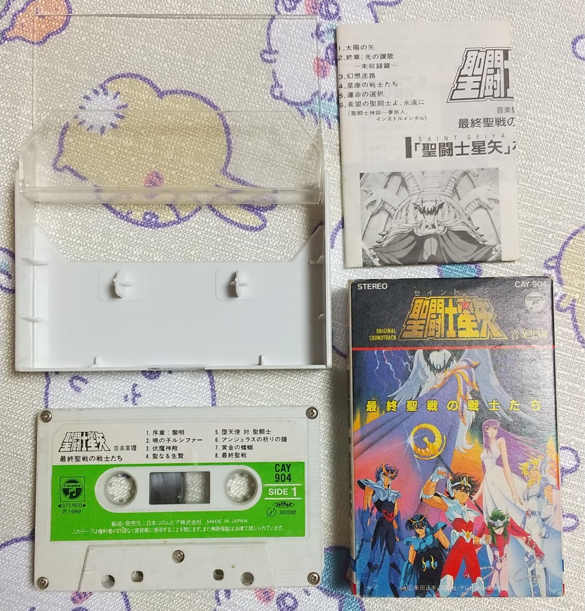 聖闘士星矢 音楽集Ⅷ 最終聖戦の戦士たち オリジナルサウンドトラック 