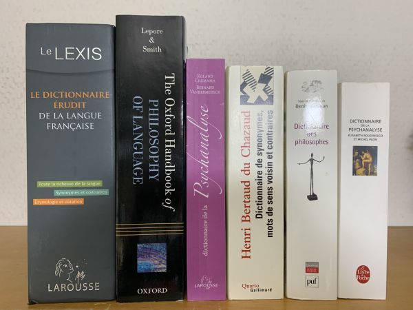 フランス語哲学事典ほか一括