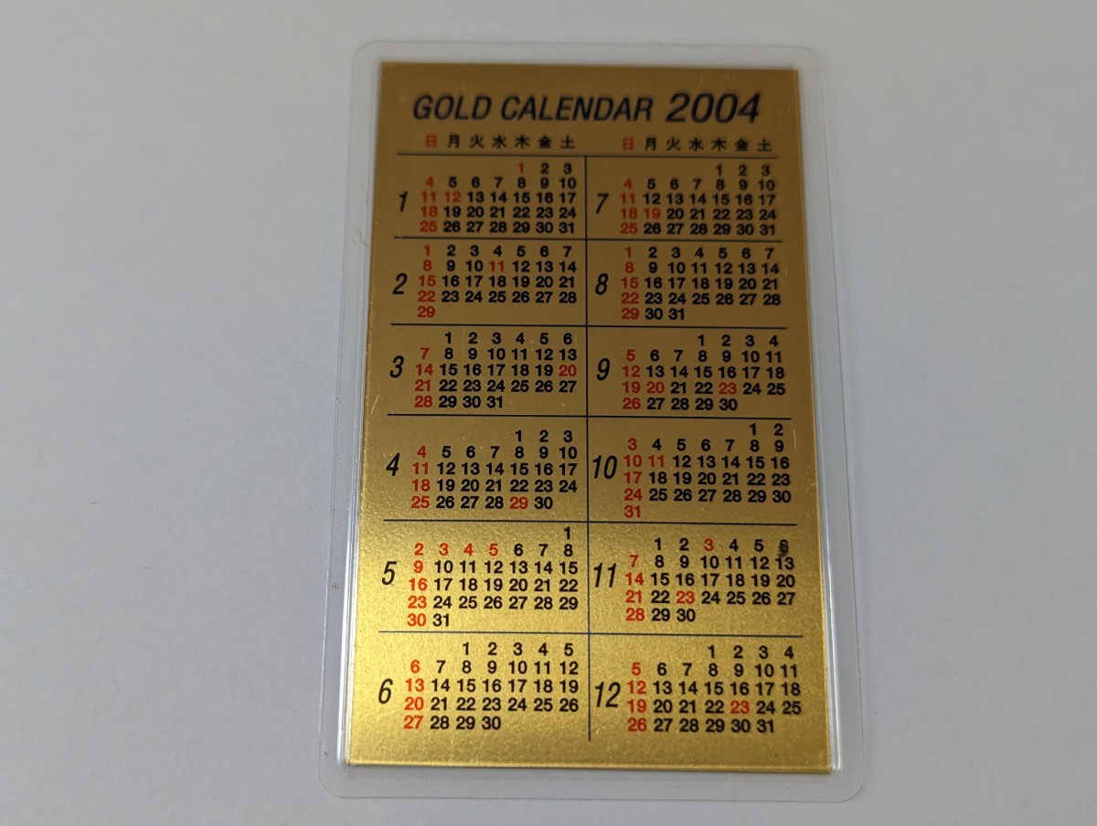 K24 三菱マテリアル 純金カレンダー 1グラム 2004年 申(金)｜売買され