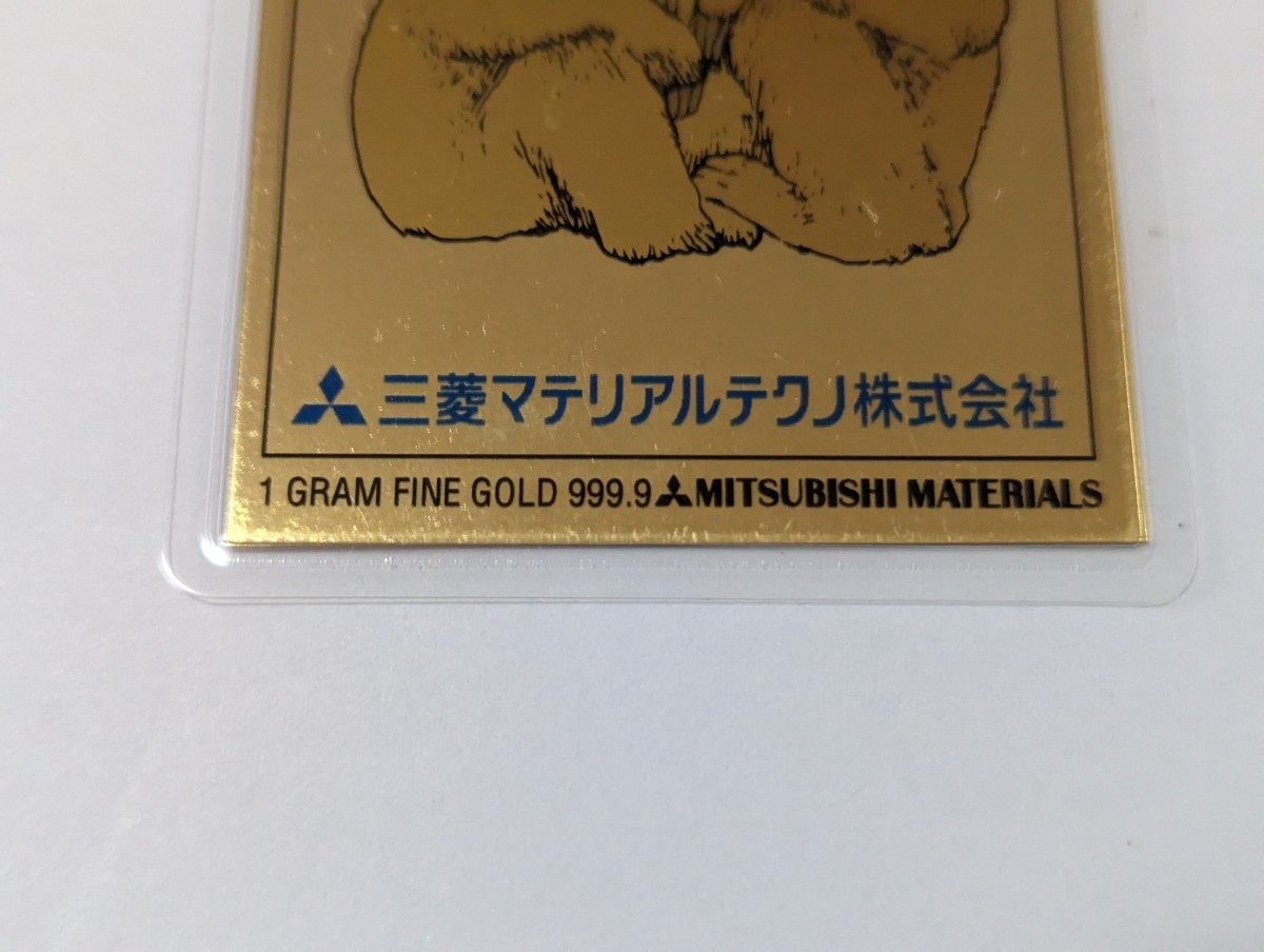 K24 三菱マテリアル 純金カレンダー 1グラム 2004年 申(金)｜売買され