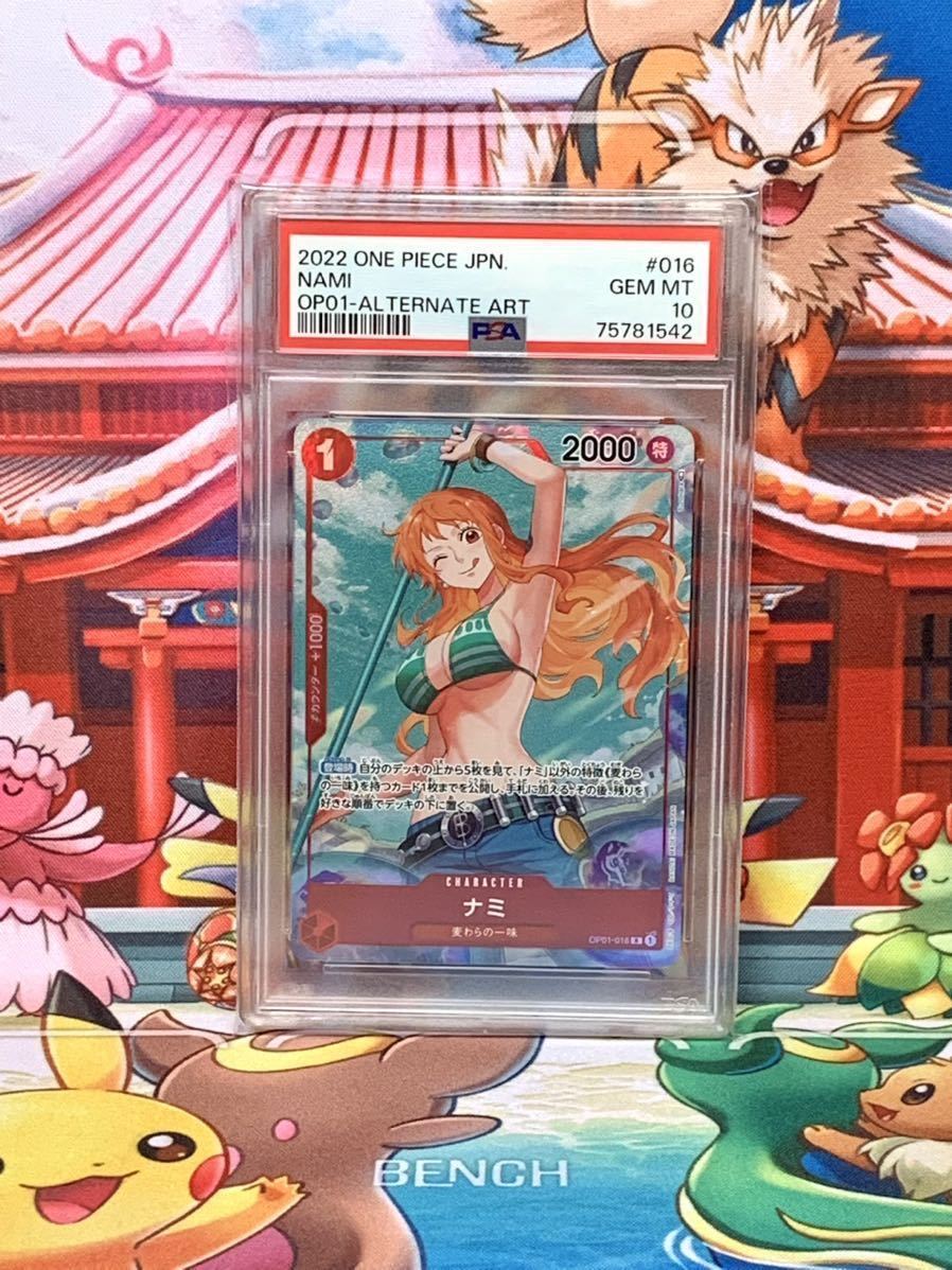 ★PSA10☆ ワンピースカード ナミ OP01-016 R ROMANCE DAWN 2022 1スタ