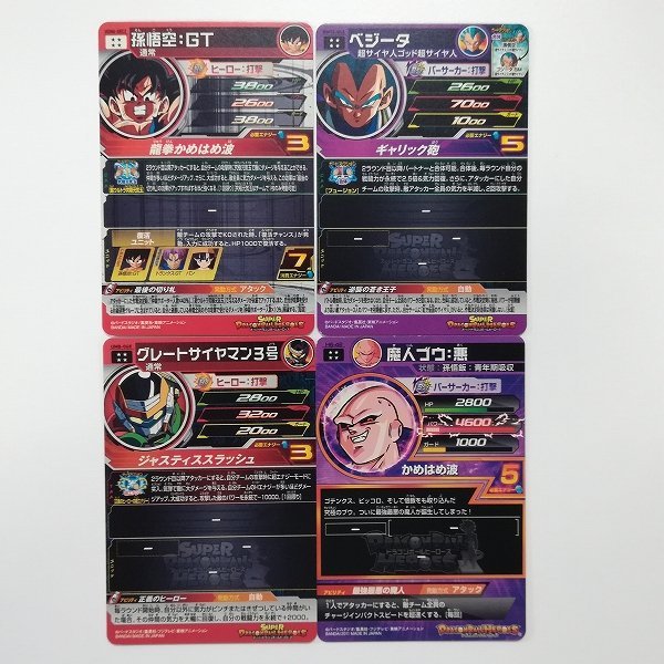 sA256o [人気] スーパー ドラゴンボールヒーローズ 孫悟空：GT