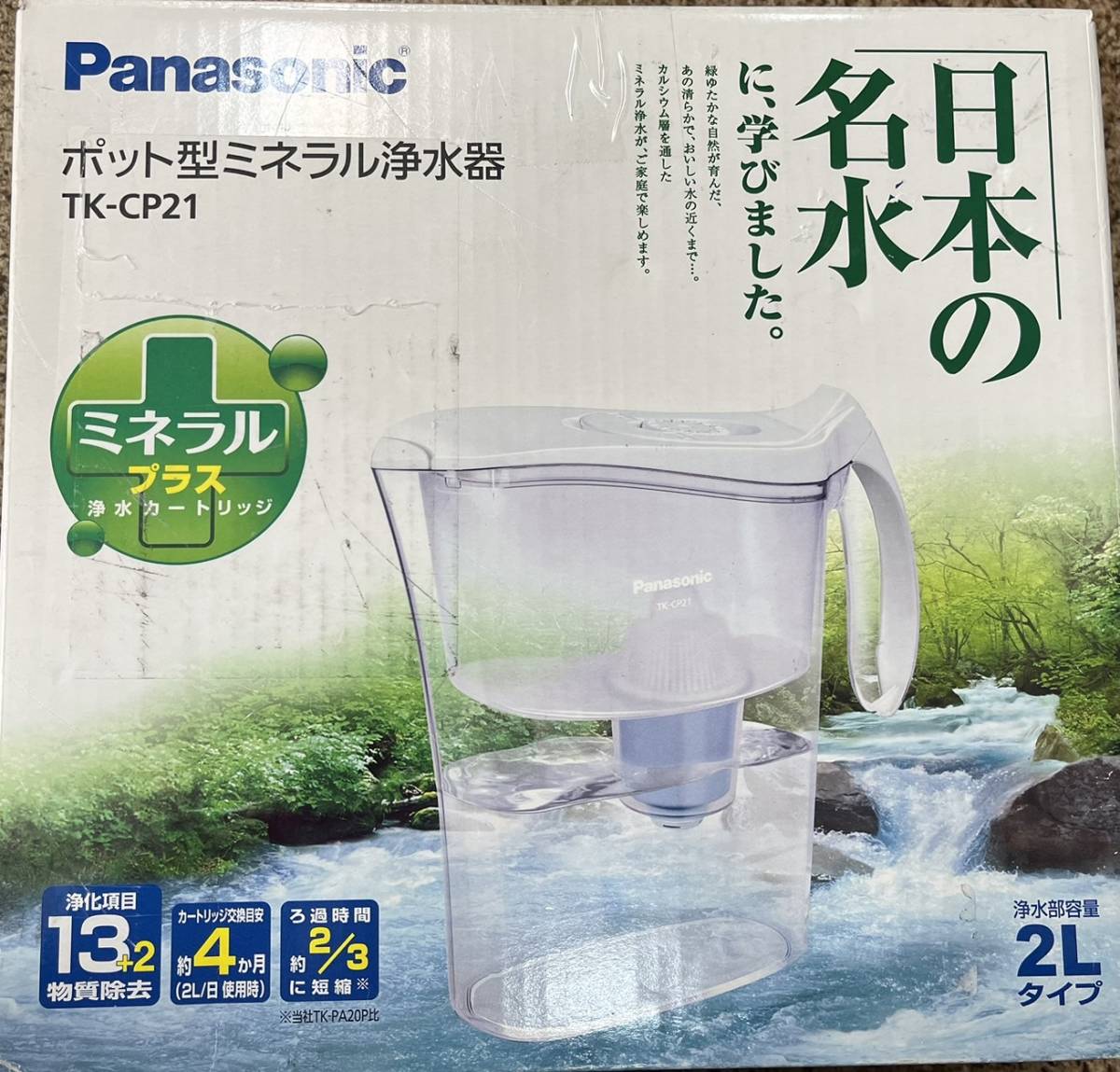 パナソニック 浄水器 ポット型 2L 白 TK-CP21-W(未使用の新古品