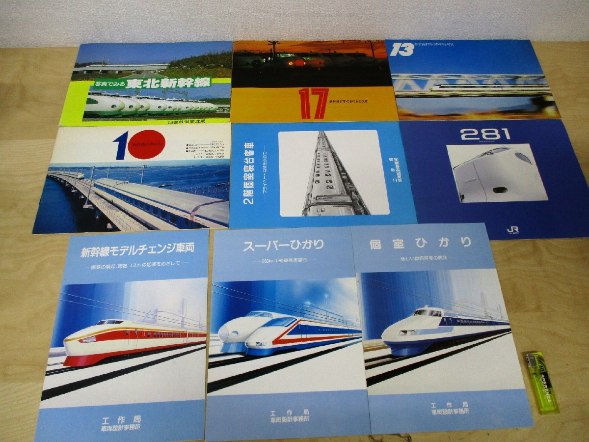 2026年最新Yahoo!オークション -新幹線ひかり号(本、雑誌)の中古品