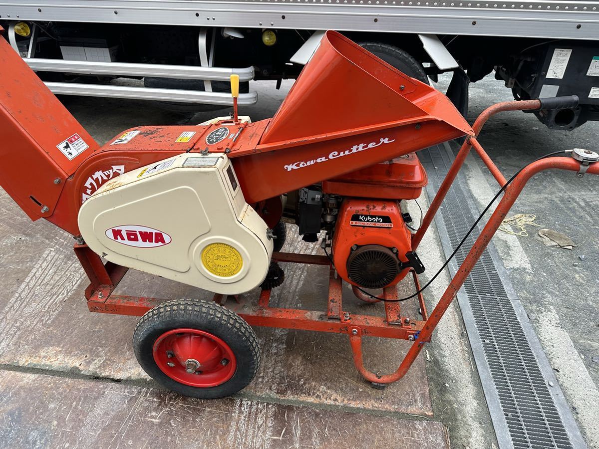 コーワカッタS160 農用さい断機 KOWAクボタエンジンGS200-2G 作動確認 