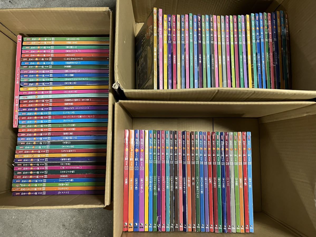こころの歌 日本のうた デアゴスティーニ Yahoo CD全100巻セット