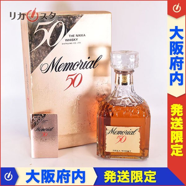 未開栓 ニッカ メモリアル 50 ウイスキー特級 720ml 43％ 1P-2-3 