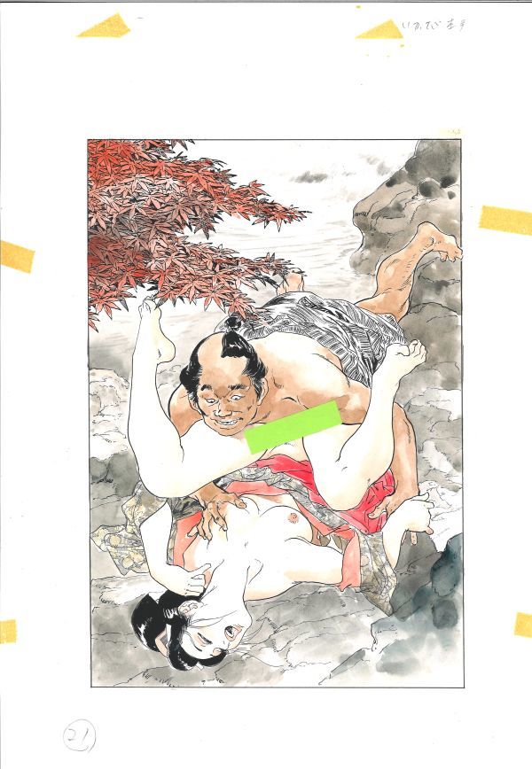 【レア・直筆サイン入り】ケン月影　直筆　カラーイラスト　美人画　官能劇画　エロ ⑬