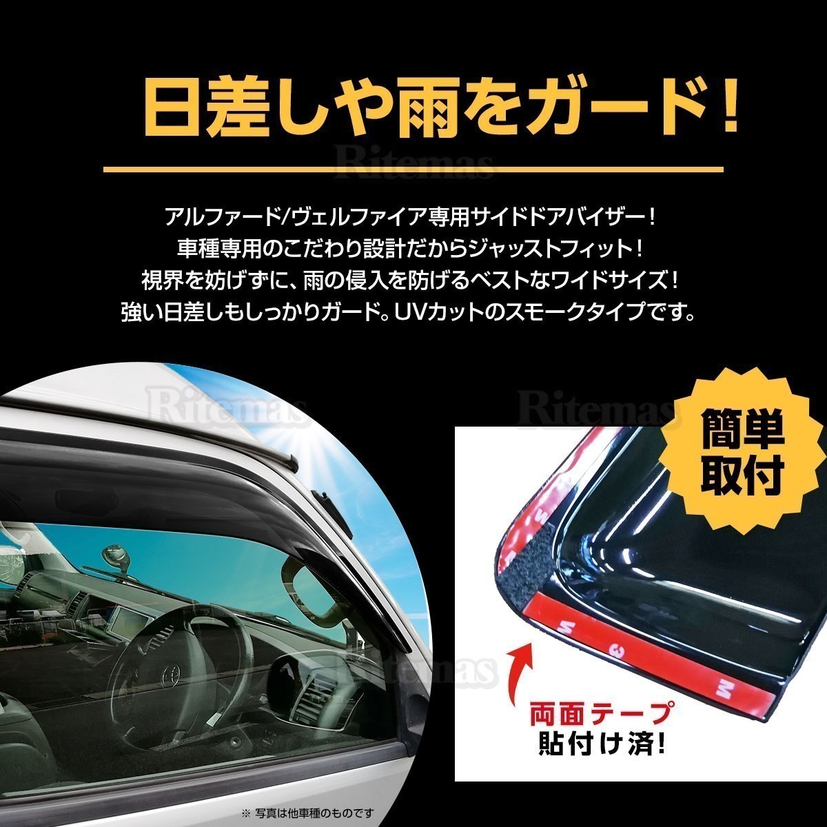 アルファード ヴェルファイア 30 ドアバイザー ウインドウ