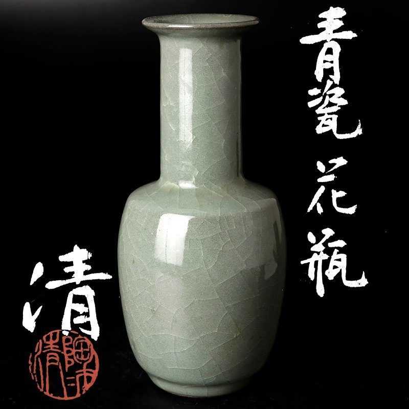 古童 崇福寺形 華瓶 古美術品専門サイト 須恵器 掌の骨董6．猿投へたり