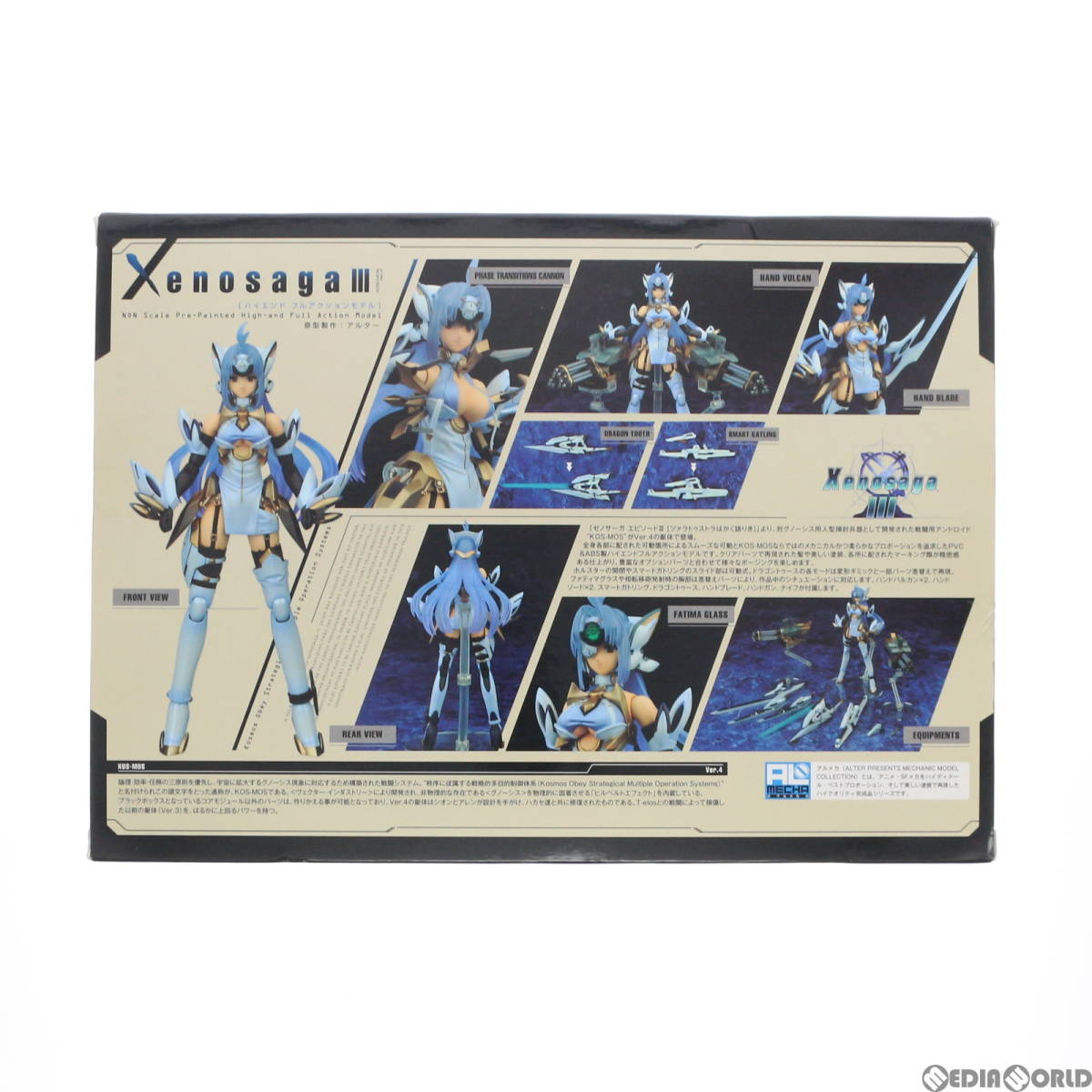 ゼノサーガ ? エピソードIII [ツァラトゥストラはかく語りき 