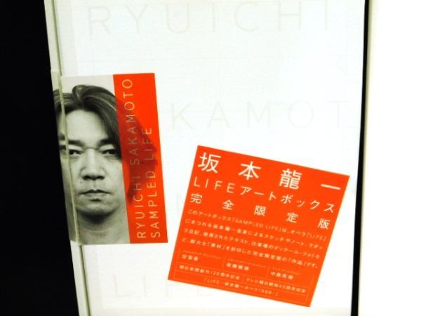 坂本龍一 RAW LIFE ⁄ LIFE+ 完全限定版 SANPLED LIFEアートボックス