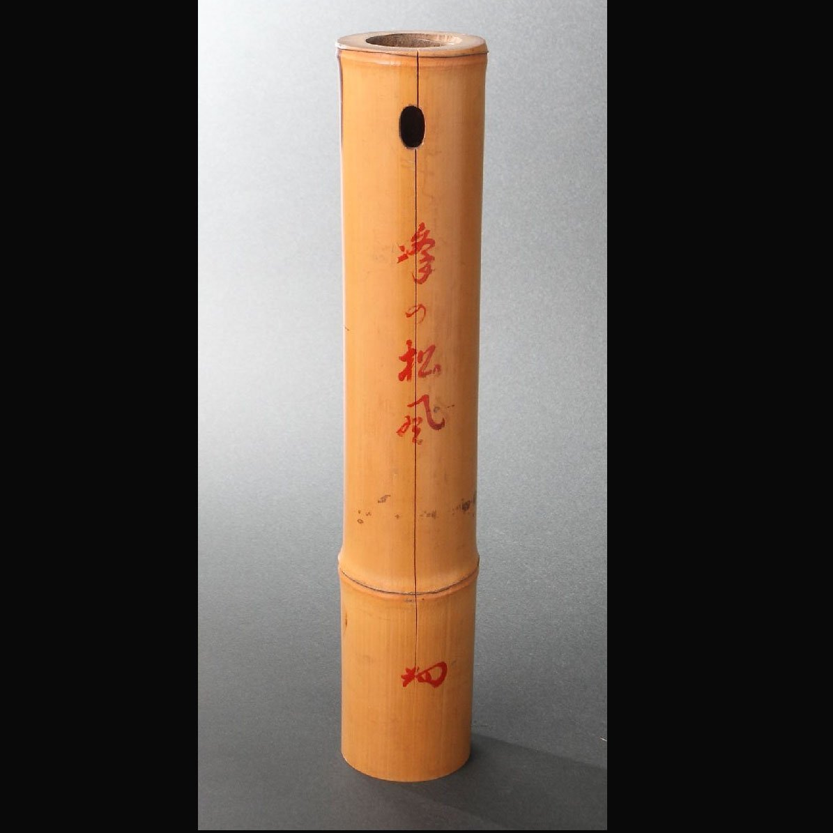 竹花入 竹一重切 花入 書付箱 竹花入 銘 竹の都 掛