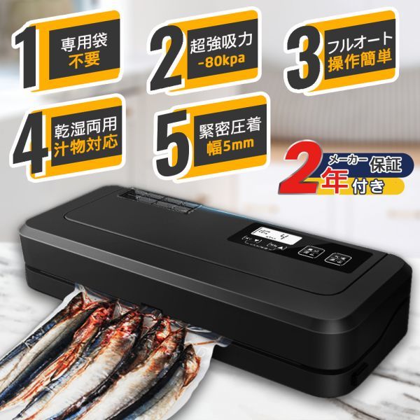 顧客満足度100％】フードシールド 業務用 家庭用真空パック器 【吸引力-80Kpa】P290B 上位版（フルオート)