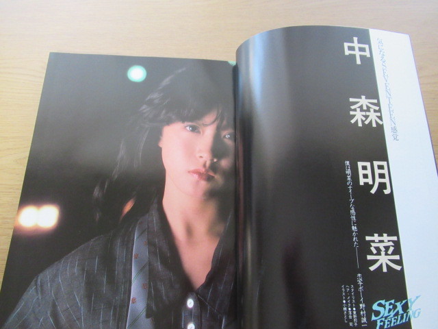 週刊少年マガジンDELUXE 週刊少年マガジンDELUXE 中森明菜 中森明菜