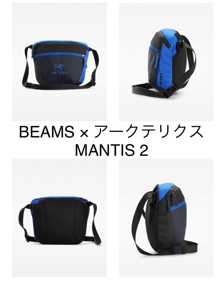 BEAMS × アークテリクス MANTIS 2 新品未使用 Arc