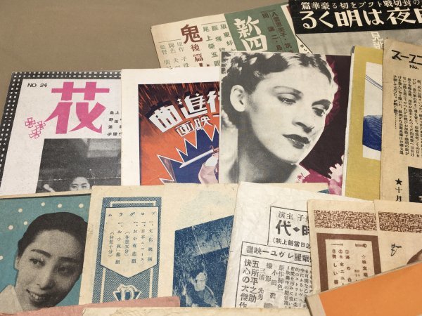 時代劇 昭和 甦る名優たち 戦後時代劇史 東映編 櫂書房 昭和54年 東映