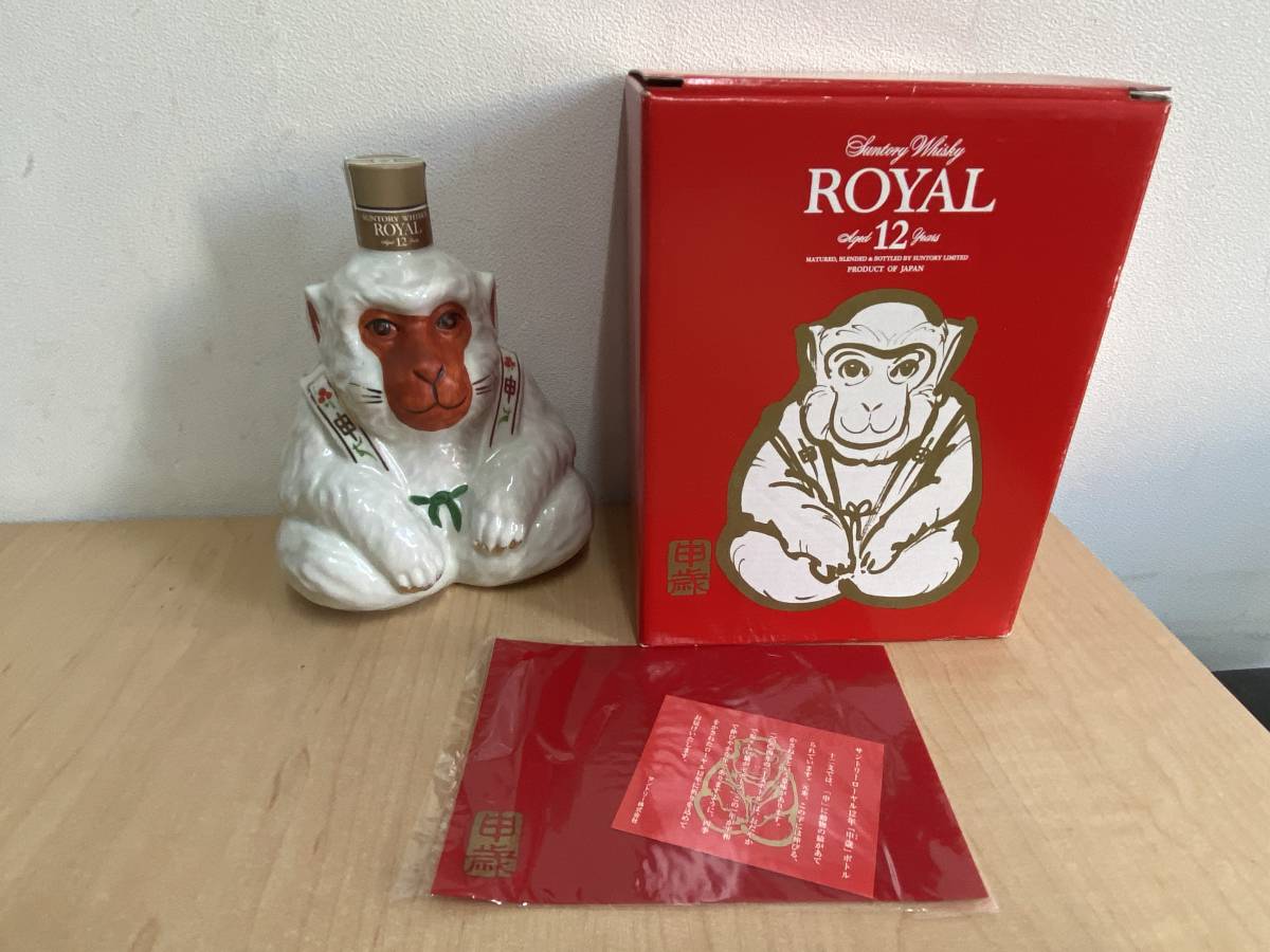 古酒]ウイスキー サントリー ローヤル ROYAL 12年 陶器 干支ボトル「申