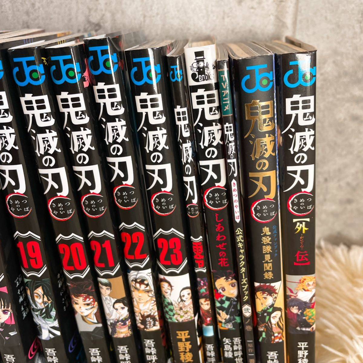 鬼滅の刃 1巻〜23巻 全巻セット 全巻 映画 無限列車編