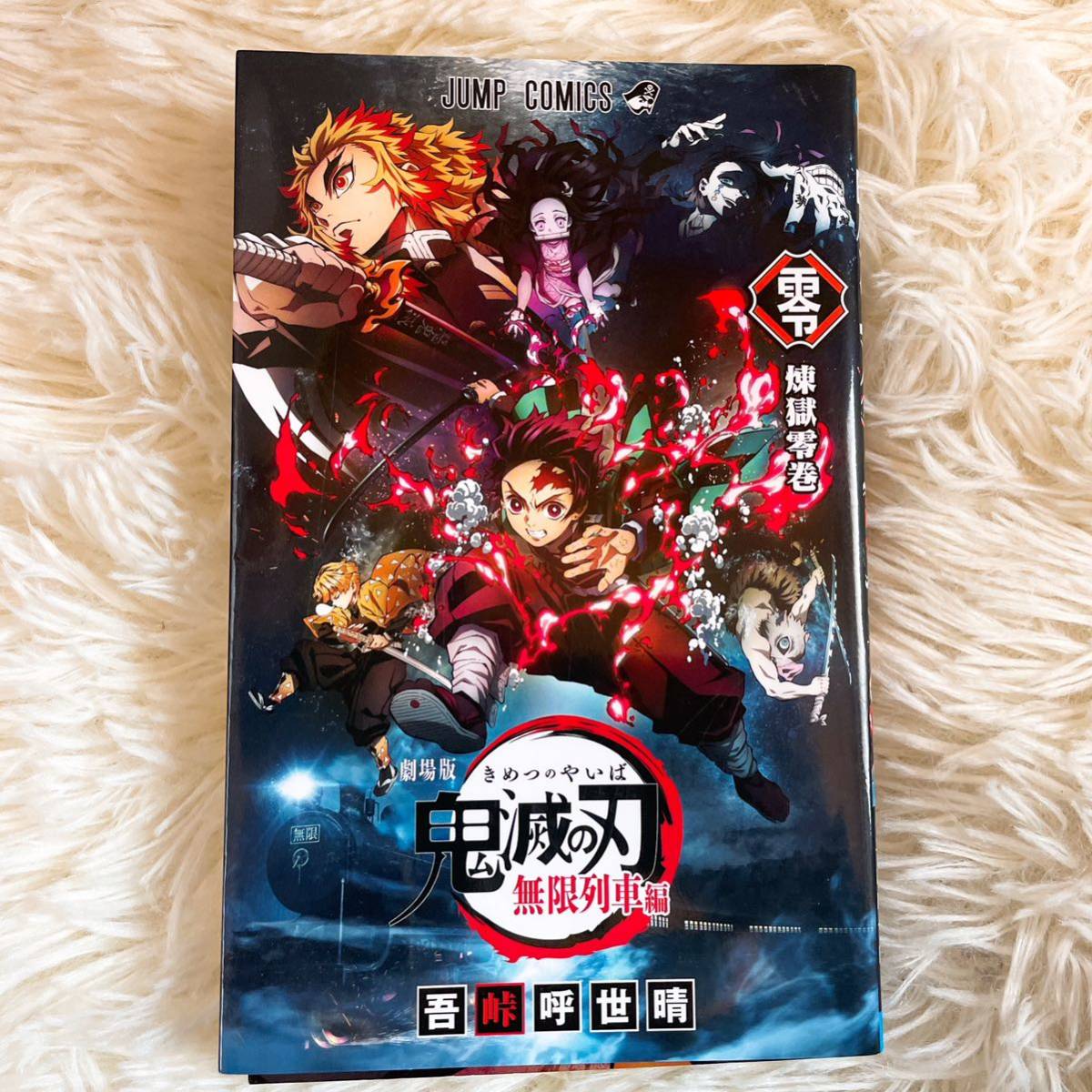 鬼滅の刃 1巻〜23巻 全巻セット 全巻 映画 無限列車編