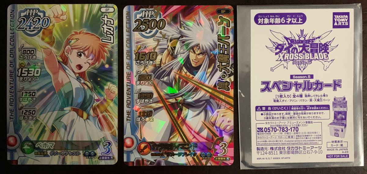 遊戯王 PSA10 現存66枚 ハネクリボー プリズマティックシークレット