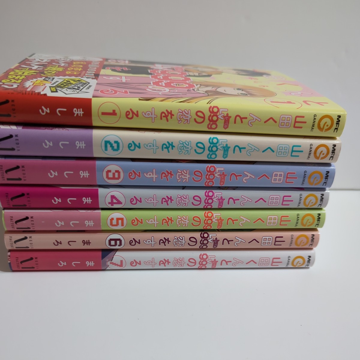 ましろ 山田くんとLv999の恋をする 特典12枚セット 楽天ブックス限定