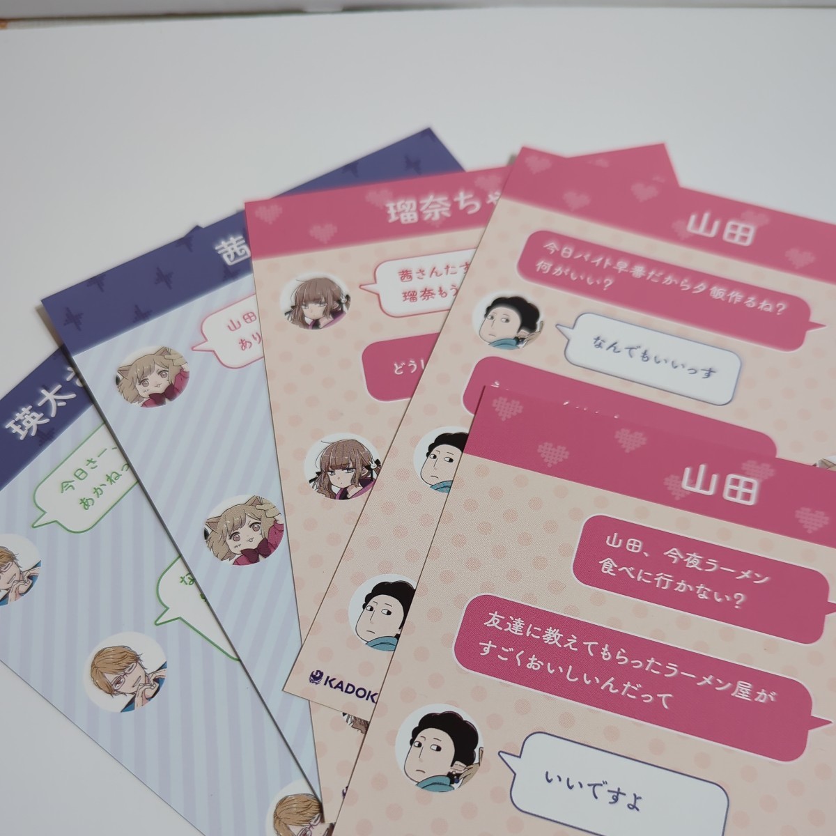 ましろ 山田くんとLv999の恋をする 特典12枚セット 楽天ブックス限定