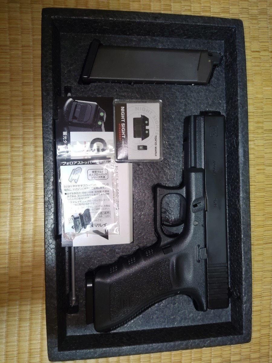 東京マルイ GLOCK17 ガスガン 中古 東京マルイ グロック17 0 G17 MARUI