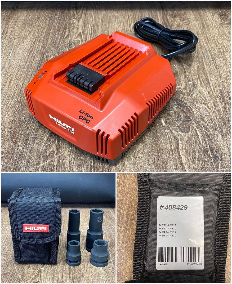 最終値下げ！HILTI C 4/36-350 溶かそ B22 3.0/2.6 充電器