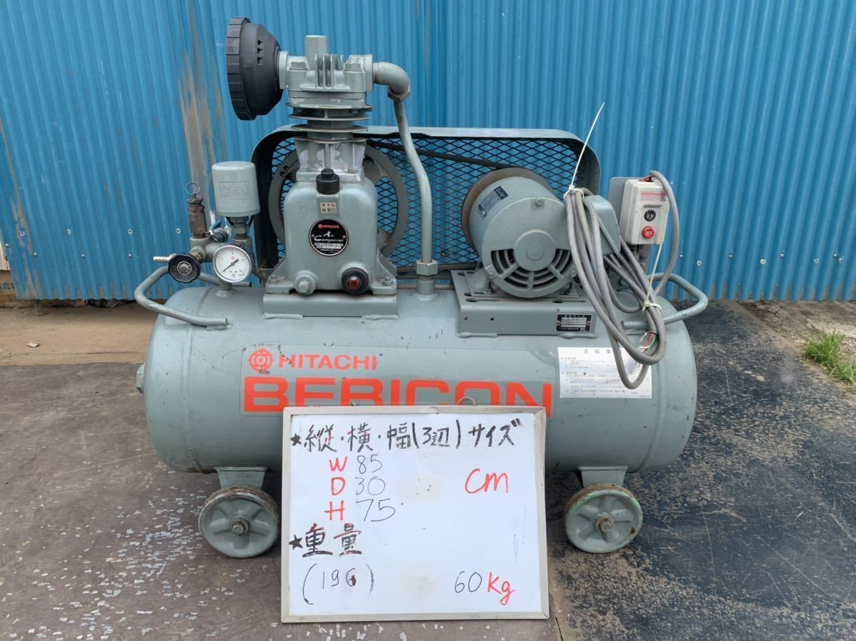 (196)◆ 日立ベビコン　コンプレッサー 0.75Kw 200V