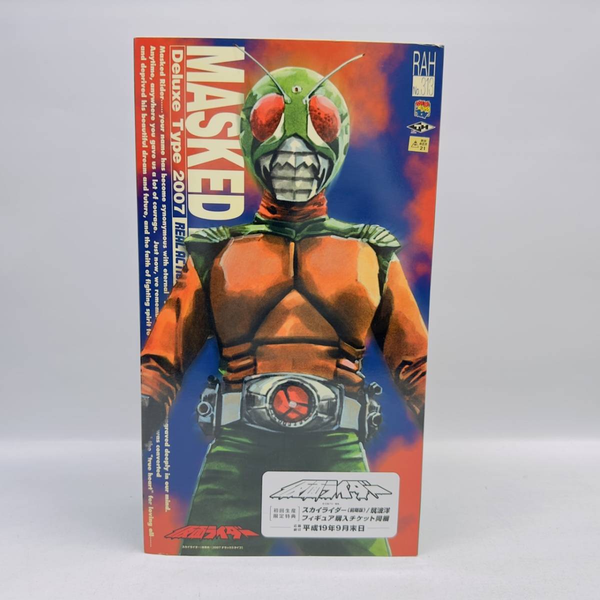 中古】RAH No.313 仮面ライダー スカイライダー 後期版 2007